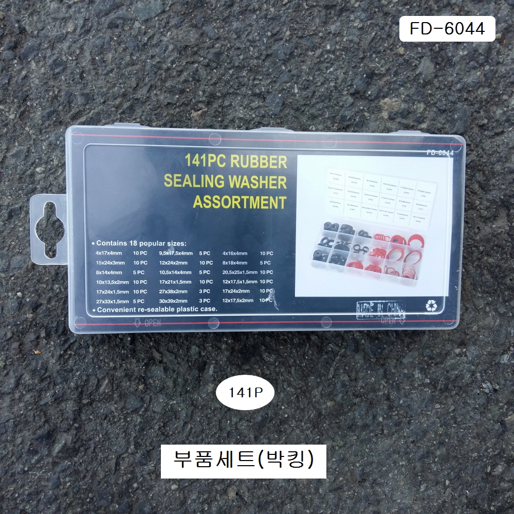 툴맨 가스켓 박킹씰링종합세트 (141p) FD-6044 부품세트