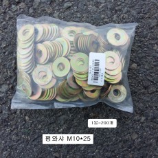 평와샤 14mm (M10X25) 1봉=200개