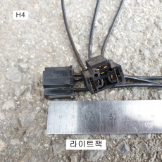 라이트잭 H4용 (1개) 차량전구전조등소켓 자동차배선커넥터