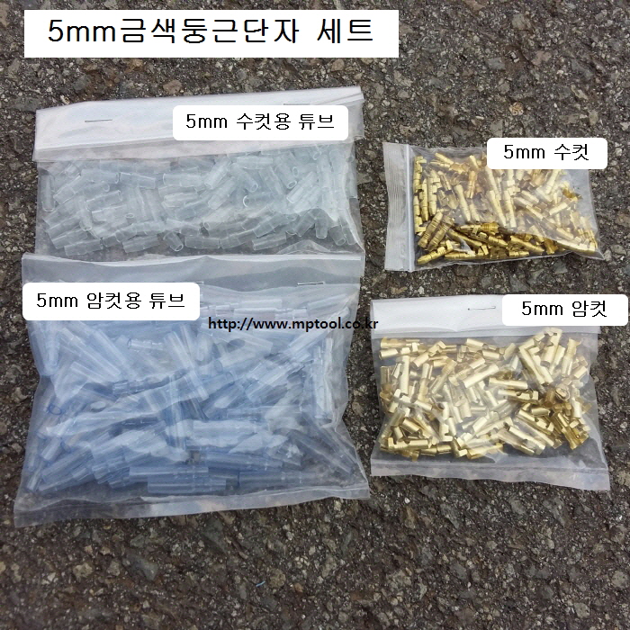 금색둥근단자 5mm 암,수,튜브 1봉=약100개