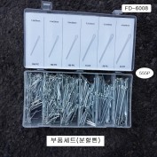 분할핀 종합세트 (555p) TM-6008 분할삔, 와루삔 고정핀 부품세트