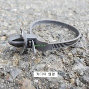 판금키타이 원형 (1봉=100개) 우찌키 185mm-5 배선타이 케이블타이