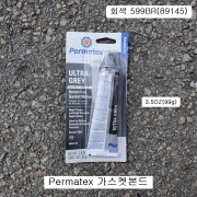 퍼마텍스 가스켓본드 튜브식 회색 599BR 울트라그레이 89145 3.5oz(99g)