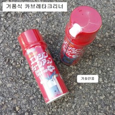 카피아 MX-5000 가솔린용 거품식 카브레타크리너 MX-5000 240ml 기화기연소실크리너약품