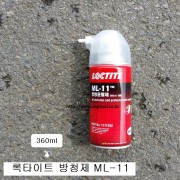 록타이트 방청윤활제 ML-11 36051 360ml 윤활방청제약품