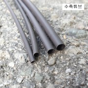 수축튜브 1M절단 낱개 2mm, 2.5mm, 3mm, 3.5mm, 4mm, 5mm 선택