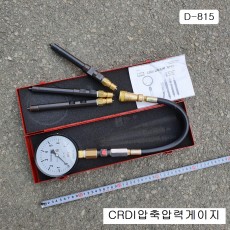 [D-815] 다마스타 DMS CRDI압축압력게이지