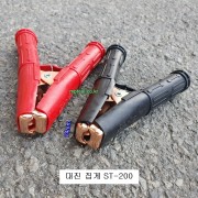 점프선집게 대진 특대형 ST-200 적색 흑색 GND-300 어스클램프 총길이170mm