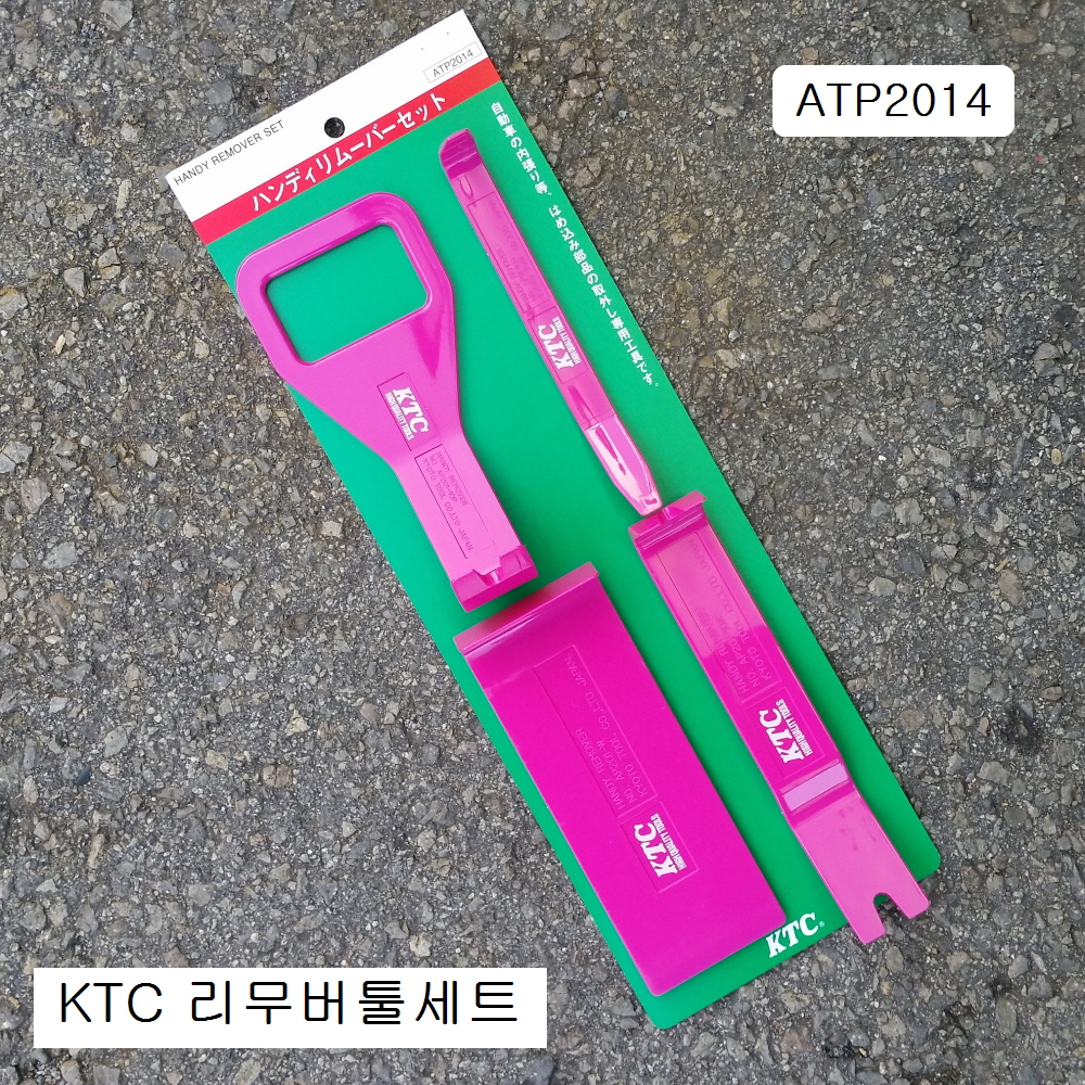 리무버툴세트4본조 KTC ATP2014