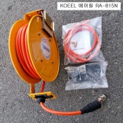 에어릴 KOREEL코릴 RA-815N 짧은타입20SF,긴타입BF12선택 에어호스릴15M