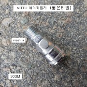 NITTO니토 에어카플러 30SM PT3/8