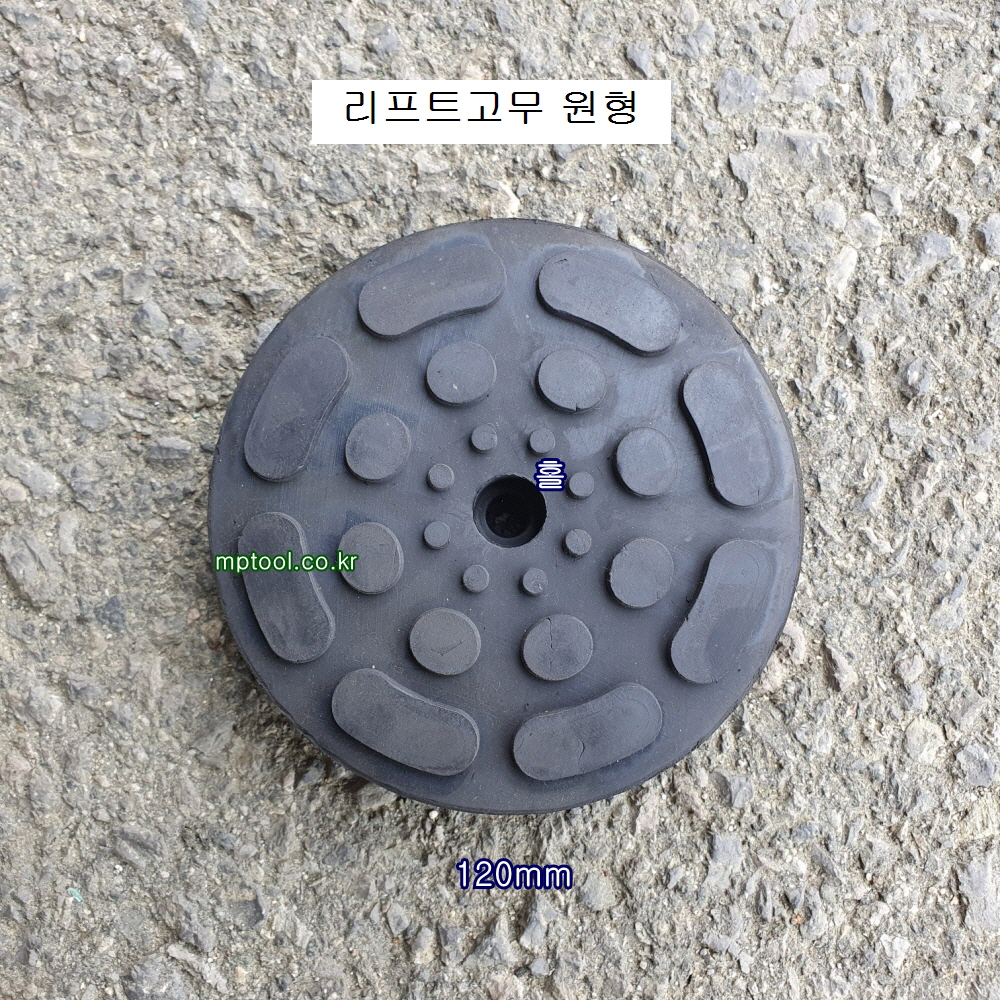 2주식 리프트고무 원형 120mmX25mm 단단한 고무받침대 압축고무판 패드