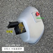 오토스 용접보호면 W-81(#11흑유리포함) 수동 FRP용접면