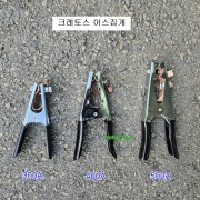 크레토스 어스집게 커버형 300A 400A 500A 어스클램프