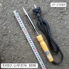 엑소 일자형 나무인두 80W JY-21004  일자형납땜인두