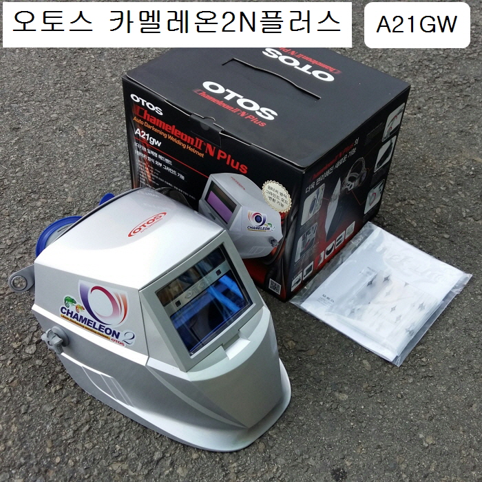 오토스 자동 용접면 카멜레온2N플러스  A21GW 눈보호면