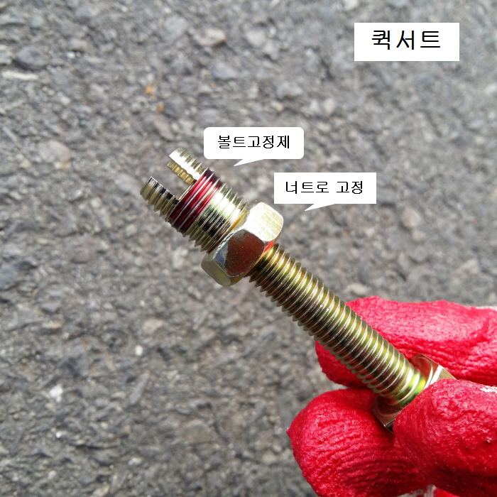 커브코너스 퀵서트세트 M12X1.5용 (외M16X1.5p) QUICK SERT