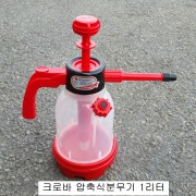 태환크로바 압축식분무기 1리터(1000ml)