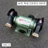 탁상그라인다 6인치(1/4HP) 삼지 SBG-6 거친돌+고운돌 포함 150mm