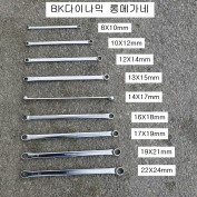 대만제 일자형 롱메가네 8X10~22X24mm규격선택 롱옵셋렌치