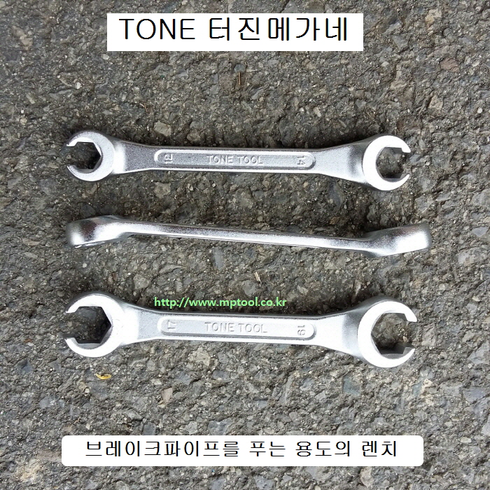 TONE토네 육각터진메가네(=넛트렌치) M26 10X11,10X12,12X14,14X17,17X19mm