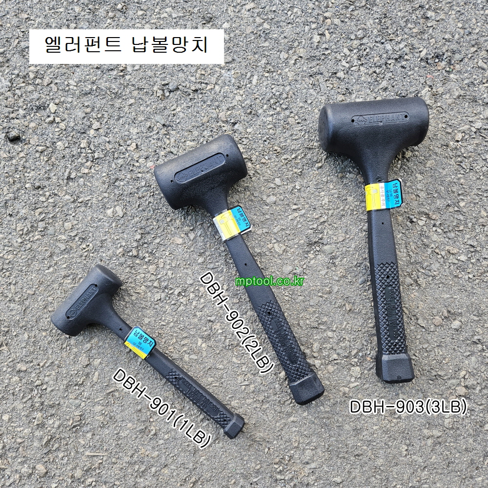 엘러펀트 납볼망치 3LB DBH-903, 2LB DBH-902,  1LB DBH-901