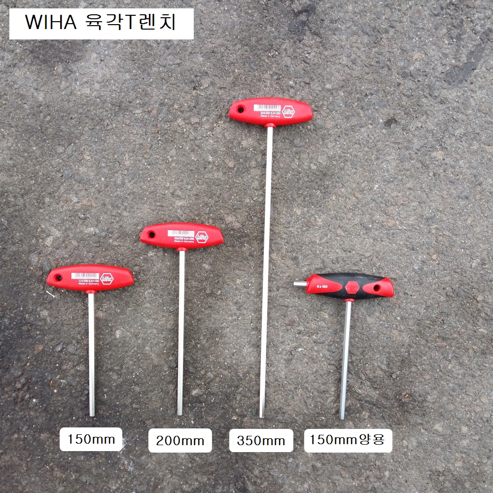 WIHA이하 334DS 양용육각T렌치 150mm 3,4,5,6mm선택 T형육각렌치