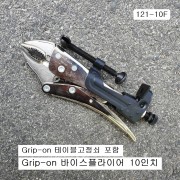 바이스플라이어 Grip-on그립온 10WR 121-10F 10인치250mm W-10