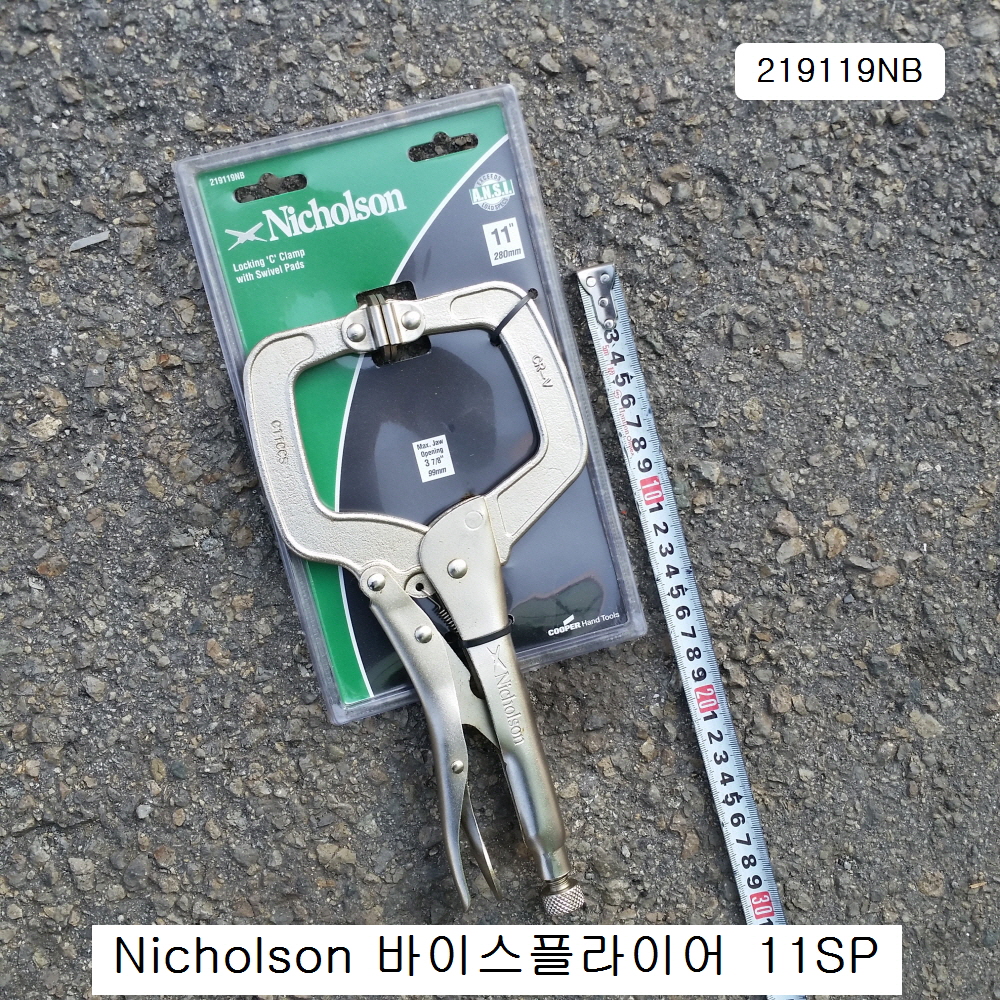 바이스플라이어 C형 COOPER니콜슨 11SP 280mm 219119NB 판금