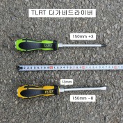 TLRT 다가네드라이버 150mm -8팁, +3팁 두께8mm