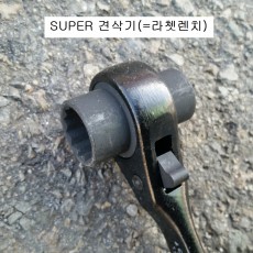 SUPER슈퍼 견삭기(=라쳇렌치) 17X19mm 오일곡구 작업시 사용