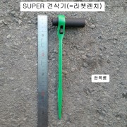 슈퍼SUPER 견삭기(=라쳇렌치) 한쪽롱 14X17mm RN-1417L