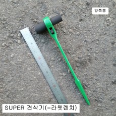 SUPER슈퍼 견삭기(=라쳇렌치) 양쪽롱 17X19mm RN-1719WL