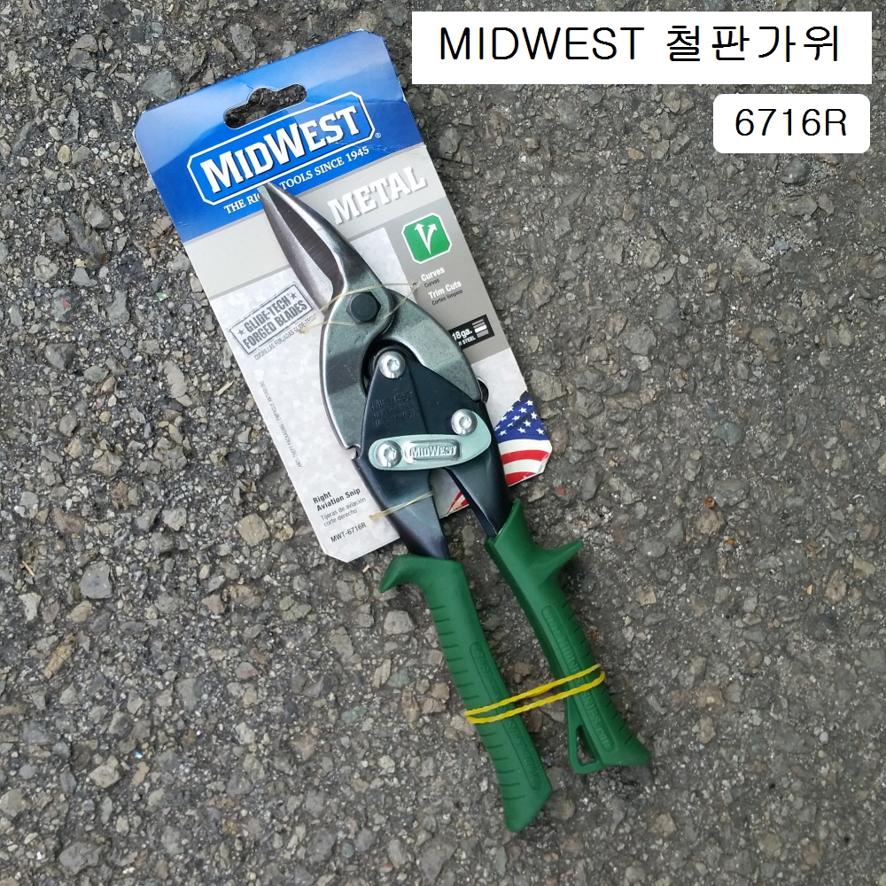 철판가위 직선우中 MIDWEST미드웨스트  P6716R