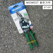 철판가위 직선우中 MIDWEST미드웨스트  P6716R