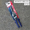 철판가위 직선大 MIDWEST미드웨스트  MWT-P6716A