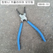 킹토니 ㄱ자형 스냅링플라이어 241mm 오므림 68HB-10