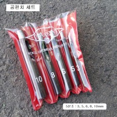 진흥 공펀치세트 5본조 5P(3mm,5mm,6mm,8mm,10mm 포함)