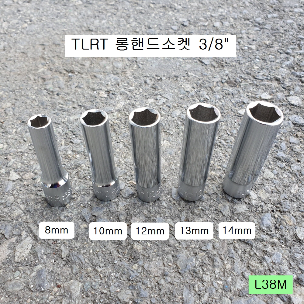 TLRT L38M** 롱핸드소켓 3/8 8~14mm