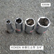 코겐KOKEN 롱핸드소켓 3/4 17~46mm(6각) 6300M L90