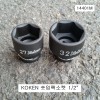 숏임팩소켓 1/2 KOKEN코겐 21~32mm 14401M 복스알