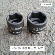 KOKEN코겐 숏임팩소켓 14401M 21~32mm 복스알 1/2