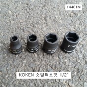 KOKEN코겐 숏임팩소켓 14401M 8~19mm 14401M 복스알 1/2