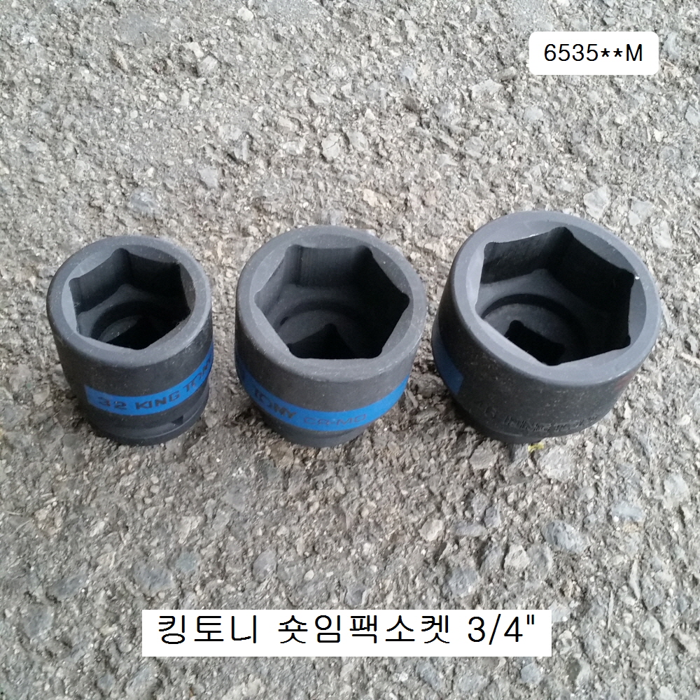 킹토니 6535**M 숏임팩소켓 3/4 32~48mm