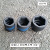 킹토니 6535**M 숏임팩소켓 3/4 32~48mm