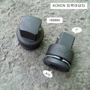 임팩아답타 F3/4 * M1인치 KOKEN코겐 16688A 사이즈변환어댑터복스알