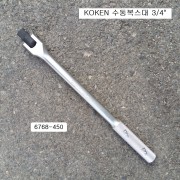 KOKEN코겐 수동복스대 3/4 6768-450 힌지핸들