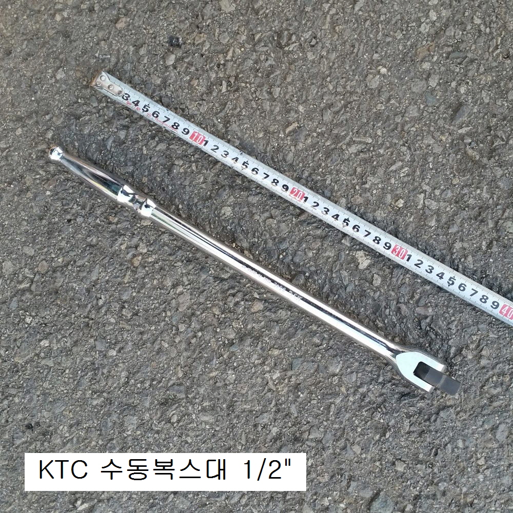 수동복스대 1/2 KTC 400mm BS4E