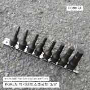 KOKEN코겐 육각비트소켓세트 3/8 inch RS3012A-62 8본조(1/8