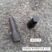 육각비트소켓 1/2 KOKEN코겐 inch 4012A-75 5/32